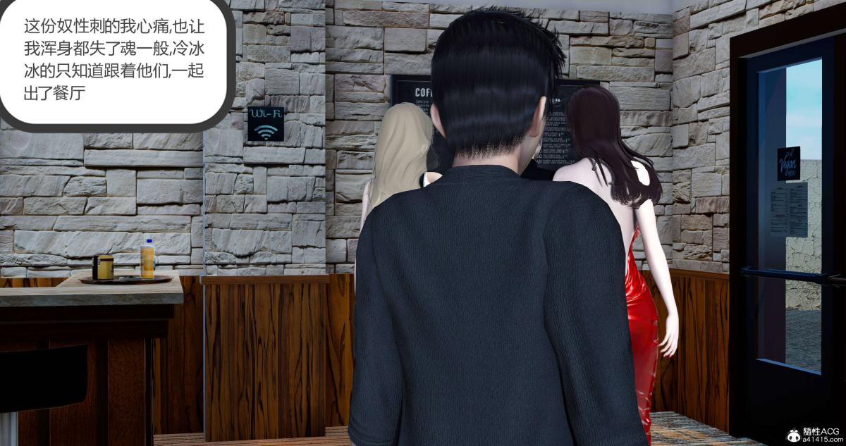 《[3D]绿妻奴》漫画 08-下