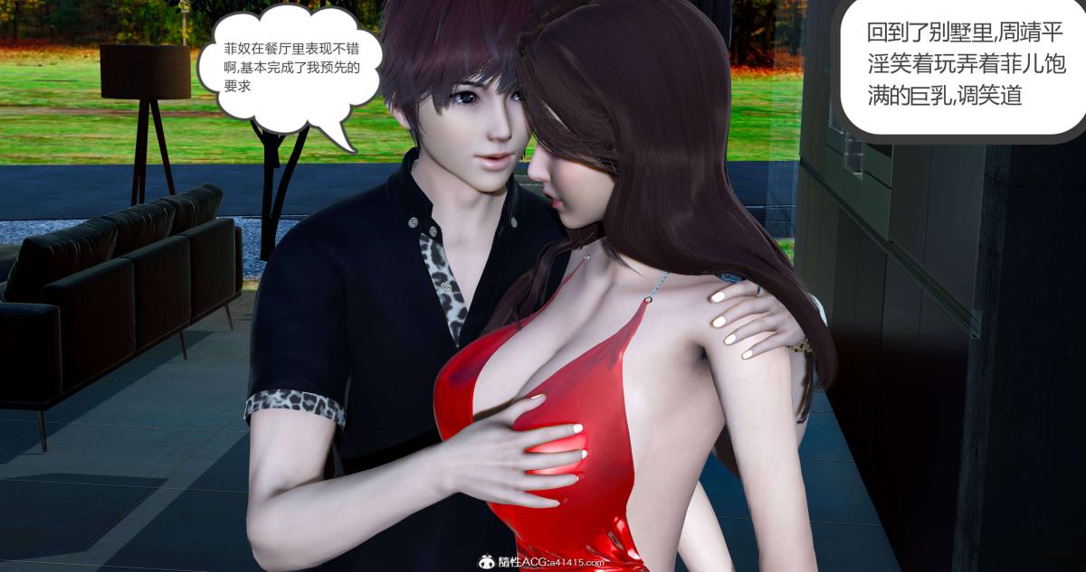 《[3D]绿妻奴》漫画 08-下