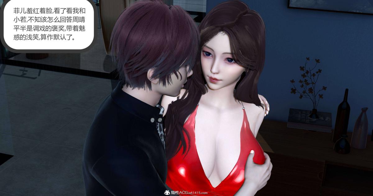 《[3D]绿妻奴》漫画 08-下