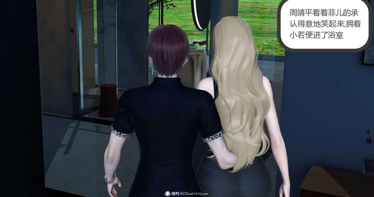 《[3D]绿妻奴》漫画 08-下