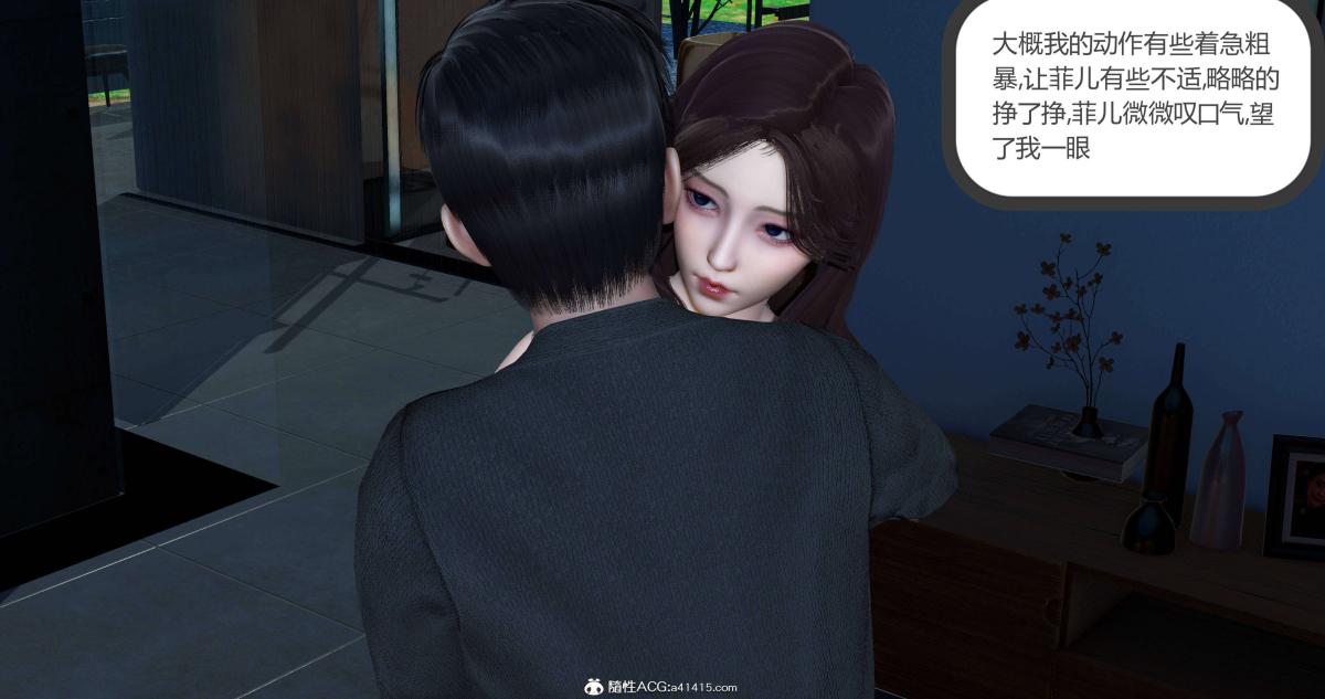 《[3D]绿妻奴》漫画 08-下