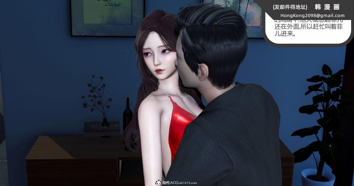 《[3D]绿妻奴》漫画 08-下