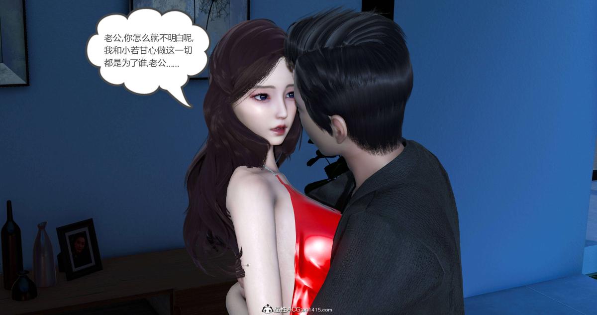 《[3D]绿妻奴》漫画 08-下