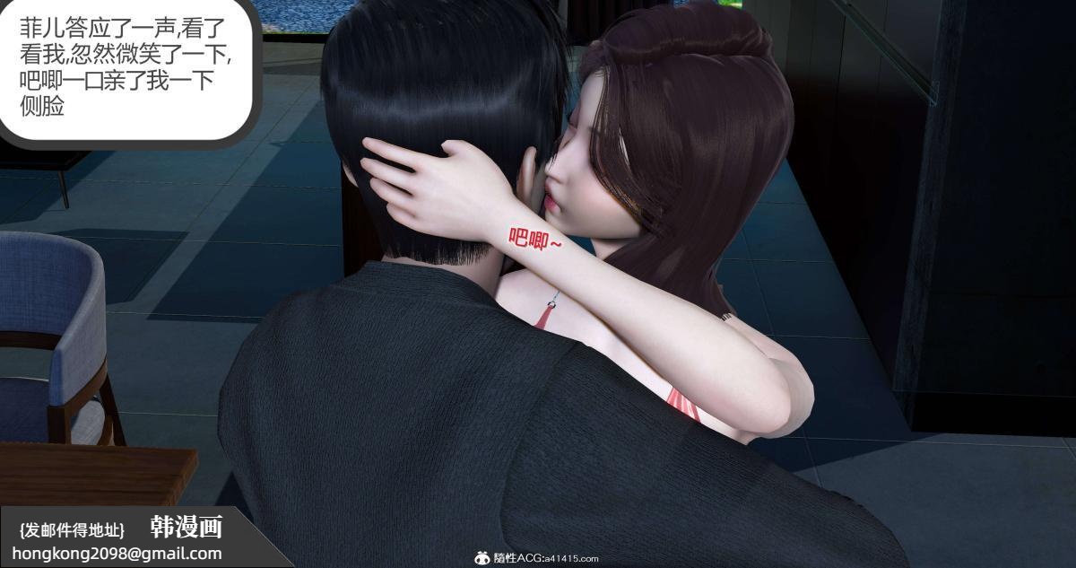 《[3D]绿妻奴》漫画 08-下
