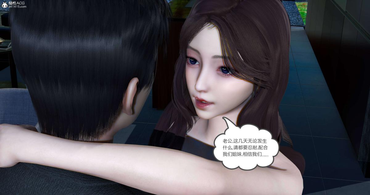 《[3D]绿妻奴》漫画 08-下