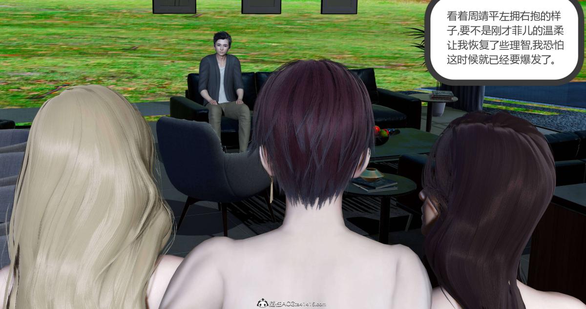 《[3D]绿妻奴》漫画 08-下