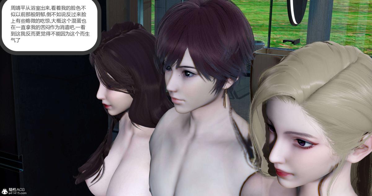 《[3D]绿妻奴》漫画 08-下