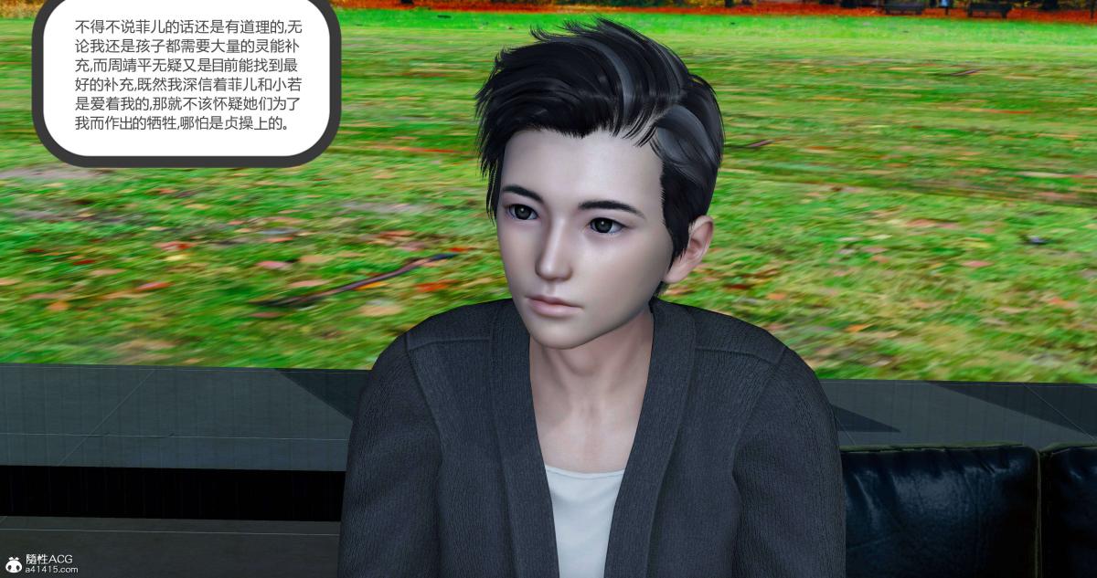 《[3D]绿妻奴》漫画 08-下