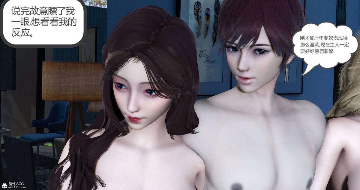 《[3D]绿妻奴》漫画 08-下