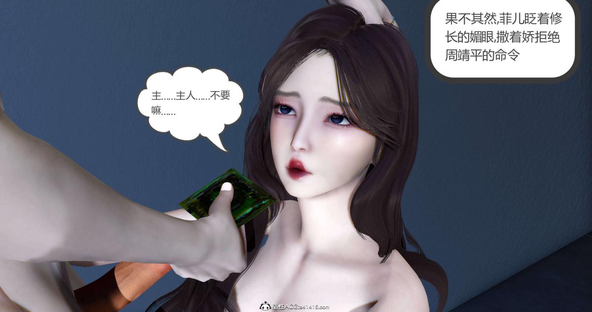 《[3D]绿妻奴》漫画 08-下