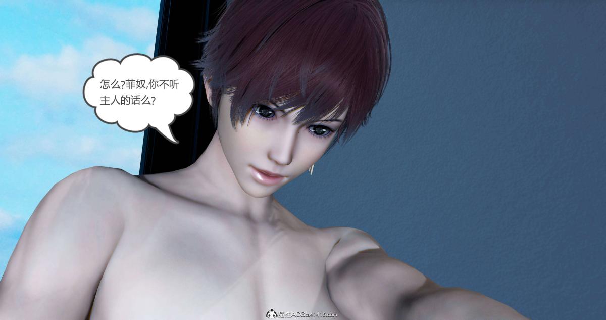 《[3D]绿妻奴》漫画 08-下