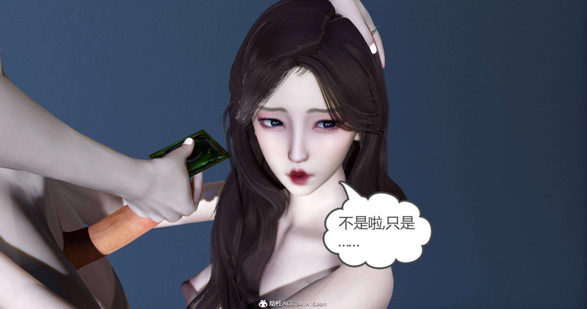 《[3D]绿妻奴》漫画 08-下