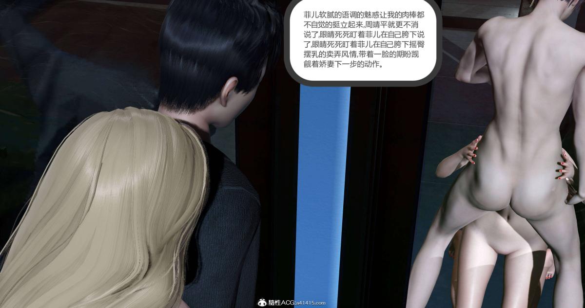 《[3D]绿妻奴》漫画 08-下