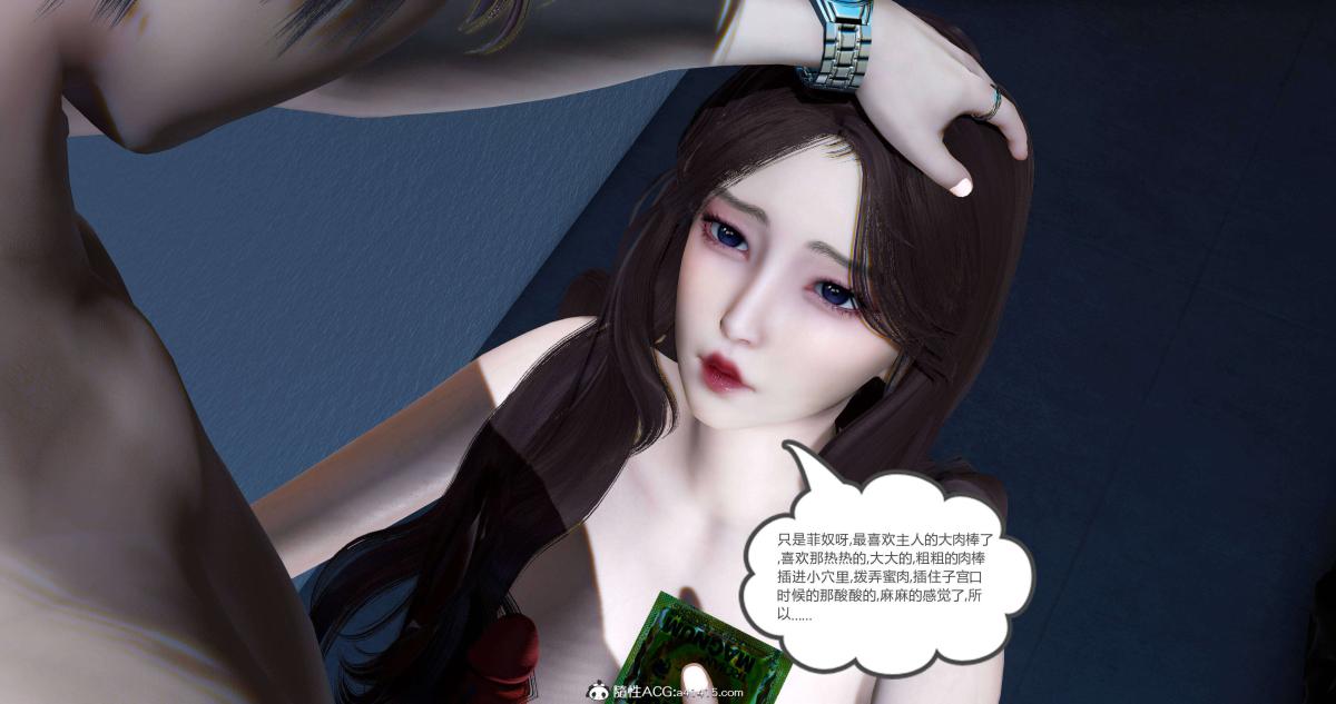 《[3D]绿妻奴》漫画 08-下