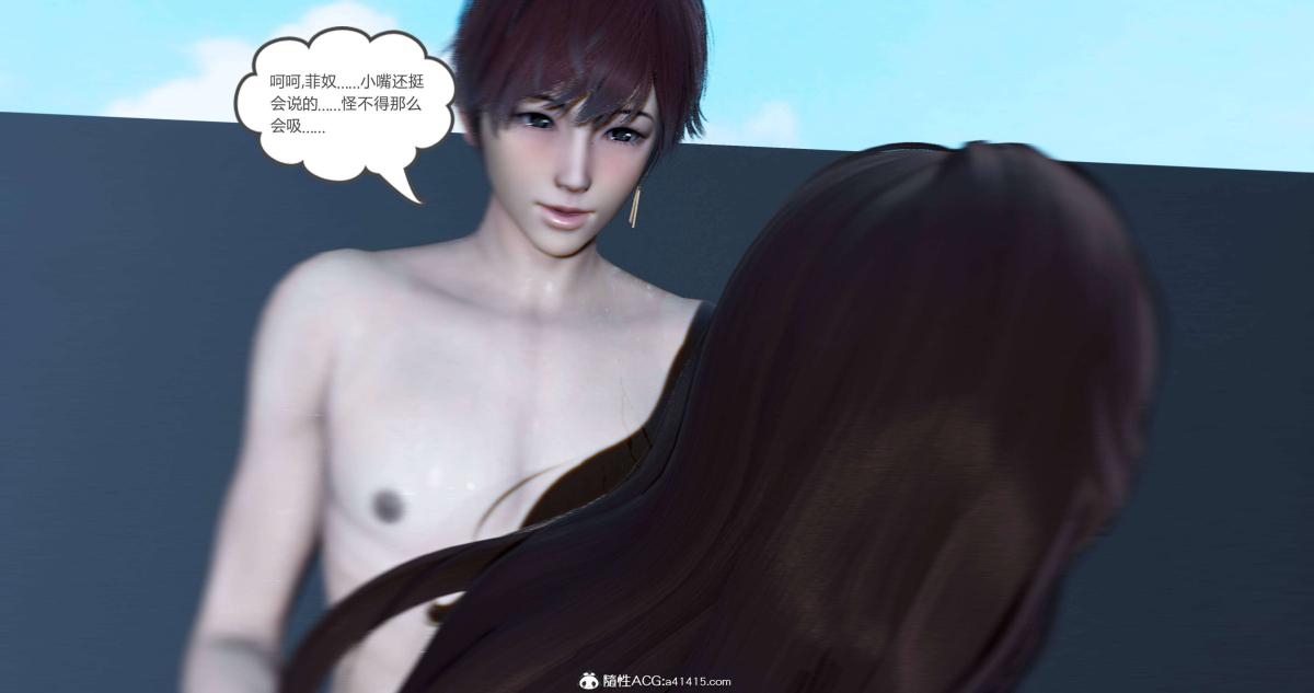 《[3D]绿妻奴》漫画 08-下