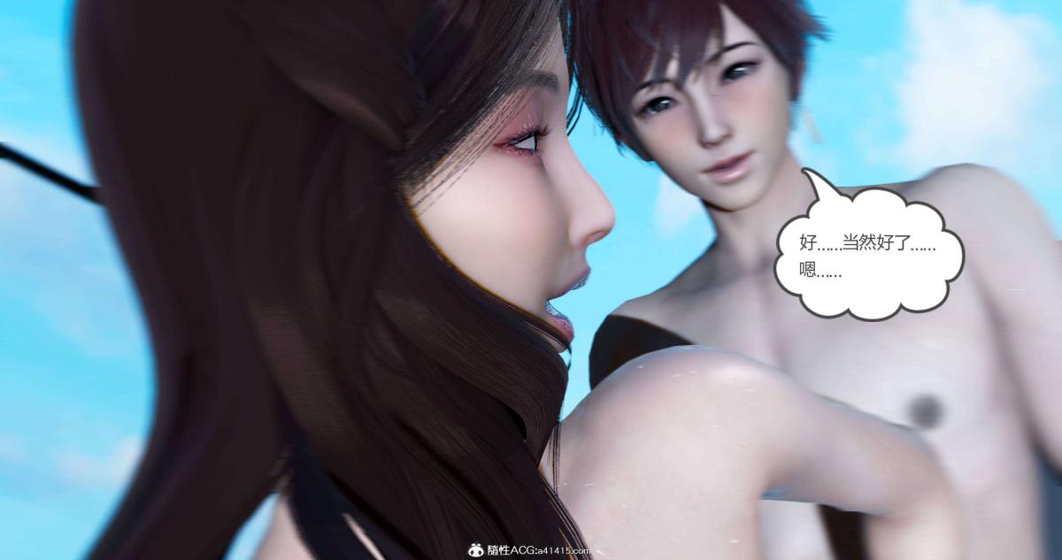《[3D]绿妻奴》漫画 08-下
