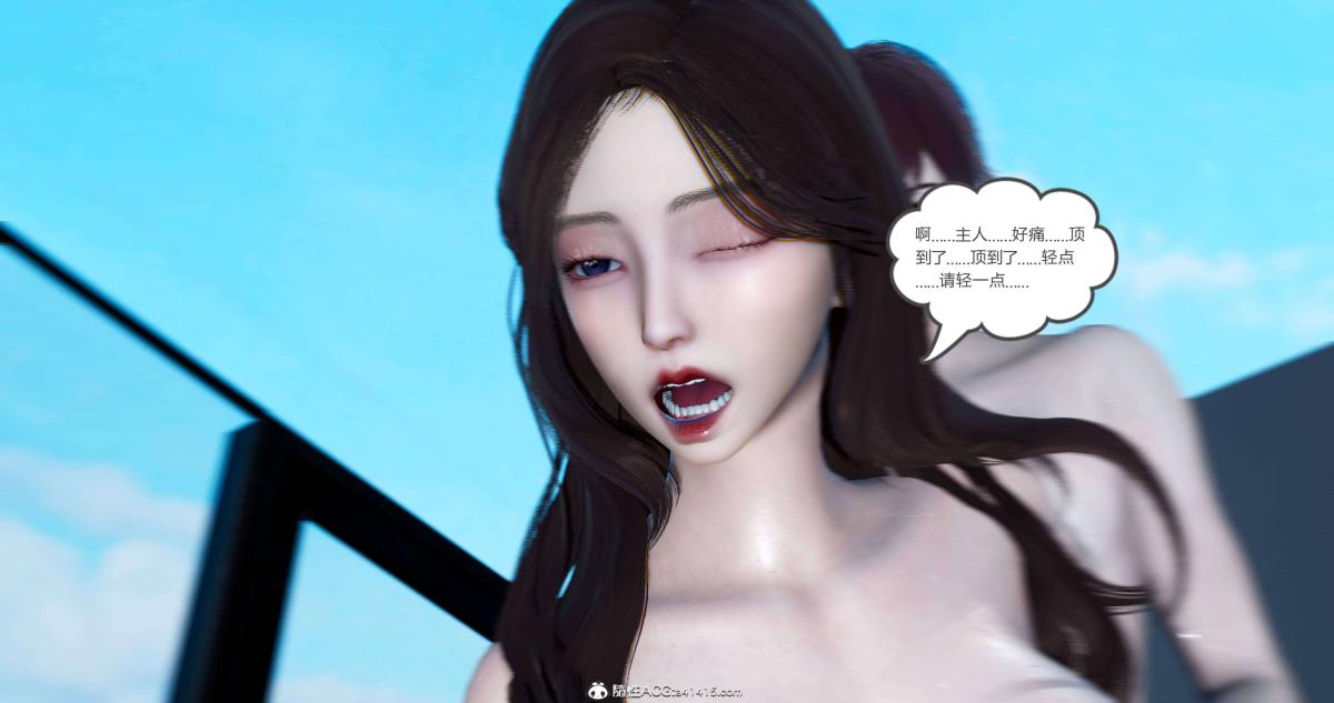 《[3D]绿妻奴》漫画 08-下