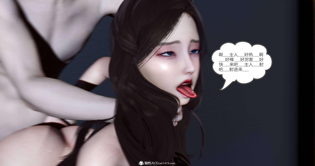 《[3D]绿妻奴》漫画 08-下