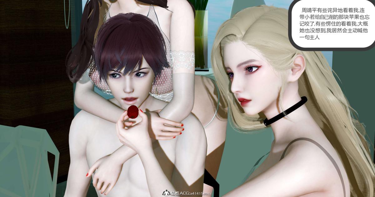 《[3D]绿妻奴》漫画 09-上