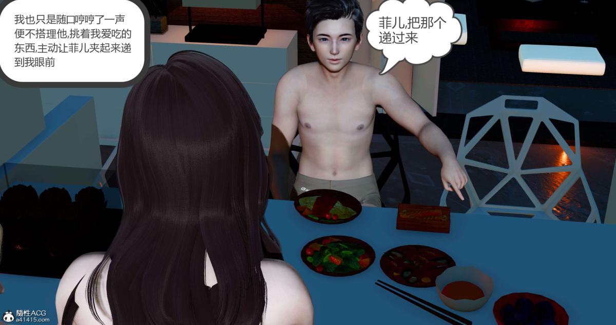 《[3D]绿妻奴》漫画 09-上