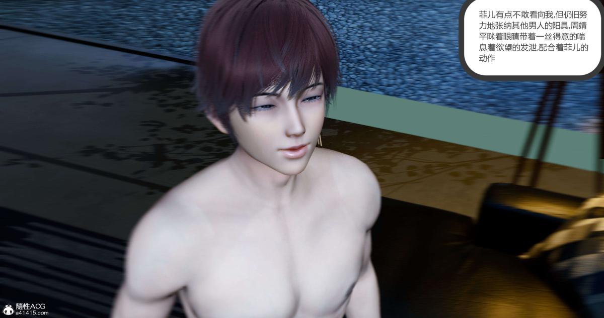 《[3D]绿妻奴》漫画 09-上
