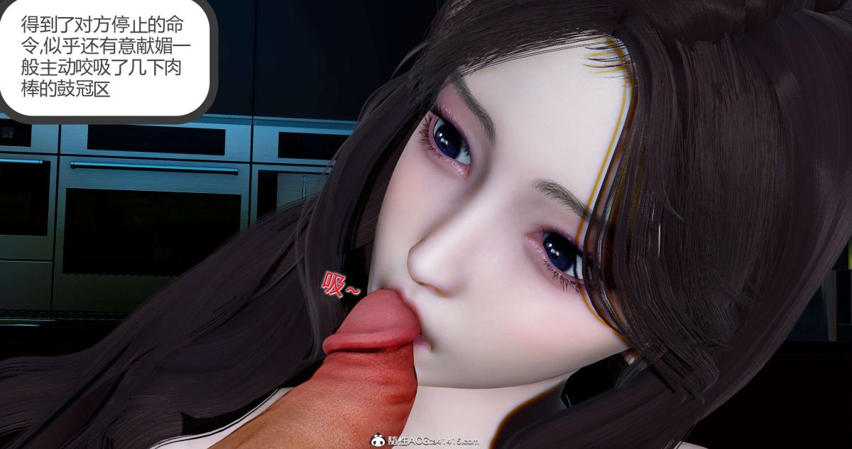 《[3D]绿妻奴》漫画 09-上