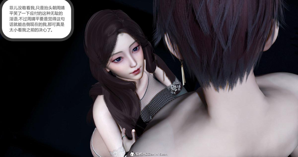 《[3D]绿妻奴》漫画 09-上