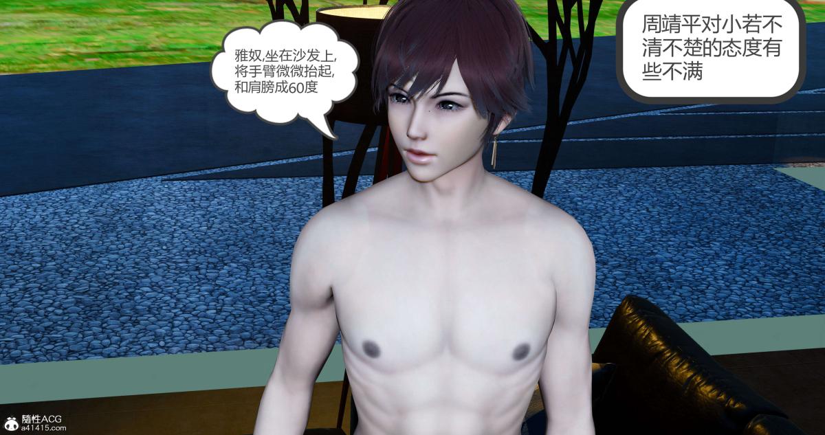 《[3D]绿妻奴》漫画 09-上