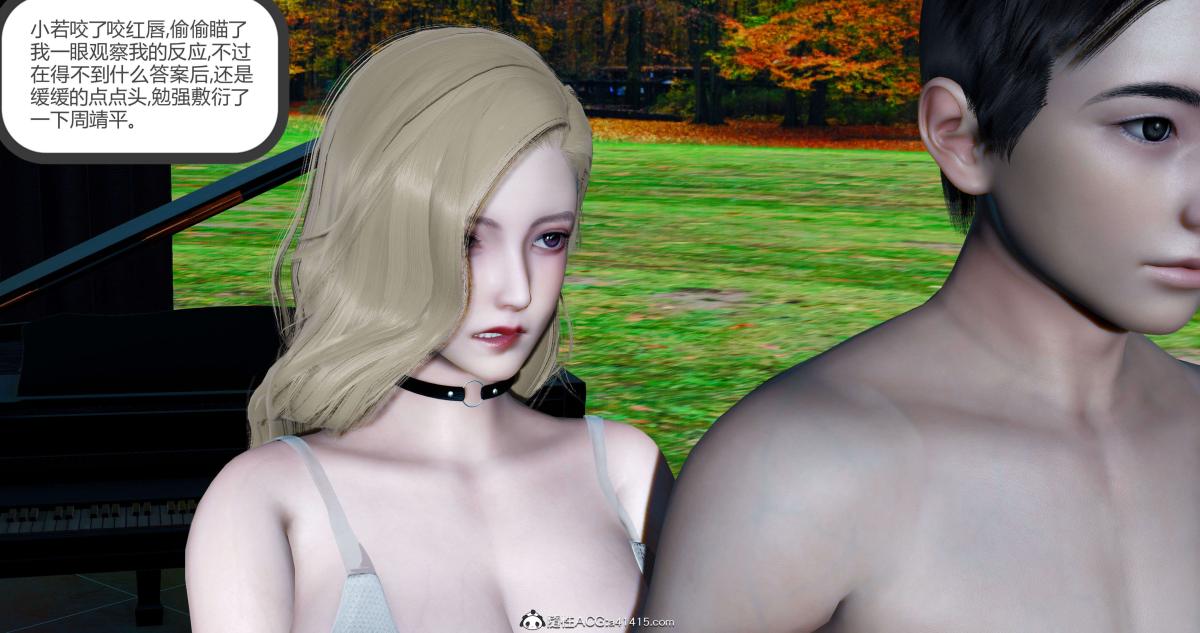 《[3D]绿妻奴》漫画 09-上