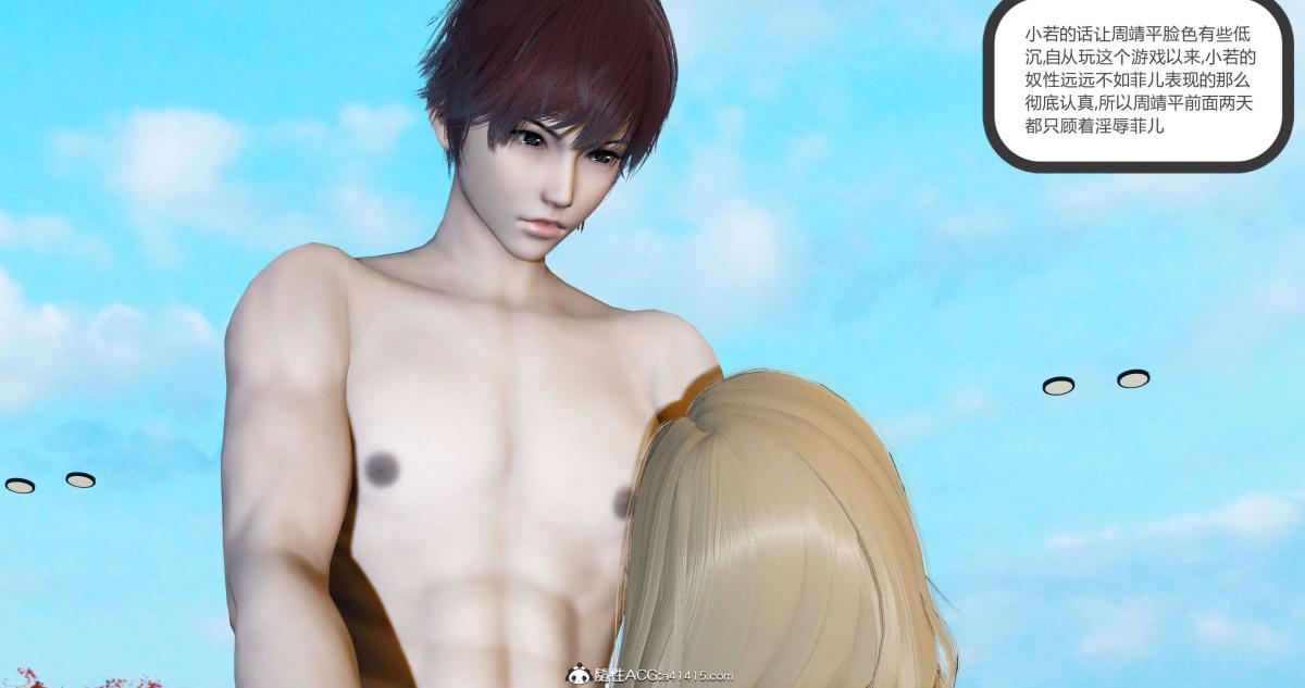 《[3D]绿妻奴》漫画 09-上