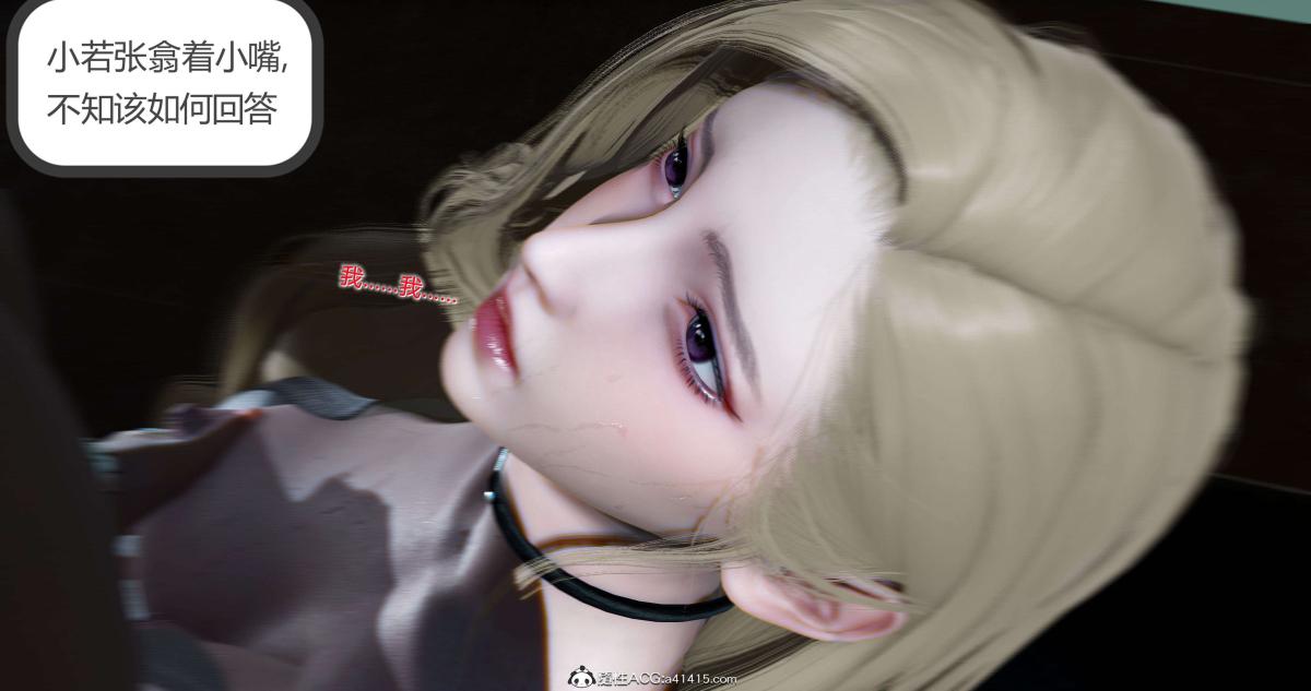 《[3D]绿妻奴》漫画 09-上
