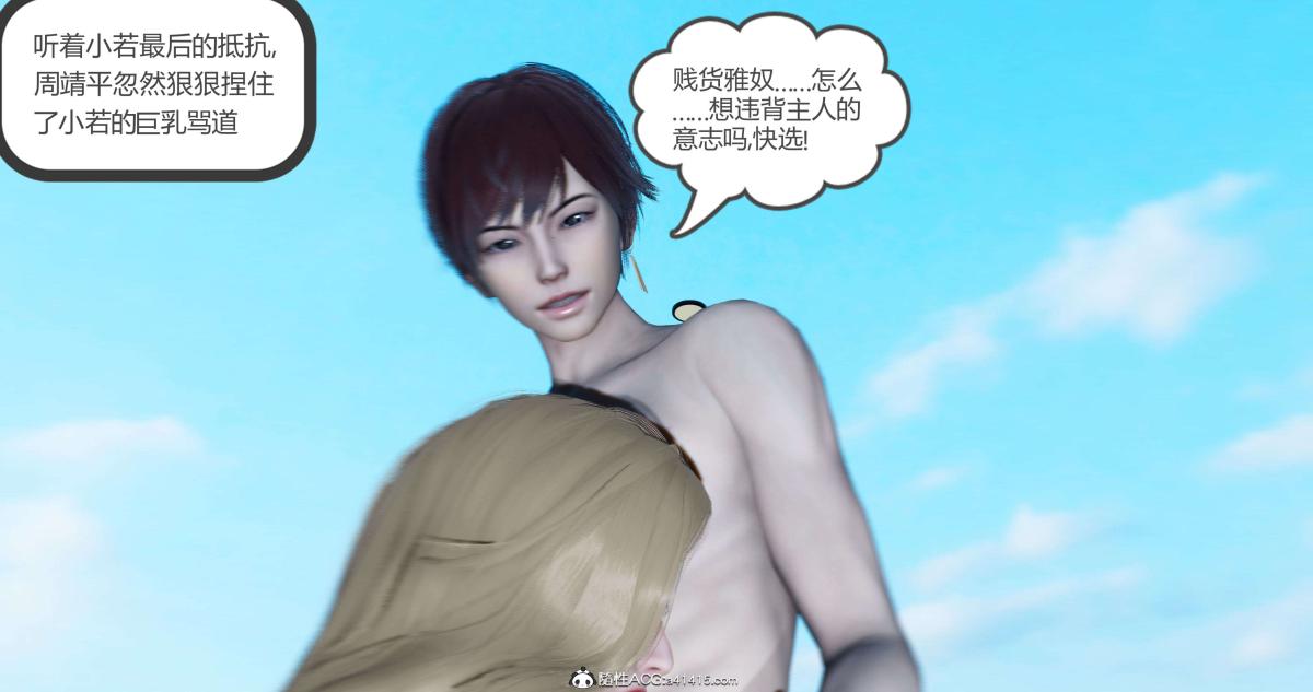 《[3D]绿妻奴》漫画 09-上