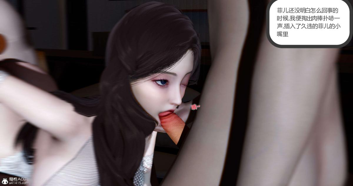 《[3D]绿妻奴》漫画 09-上