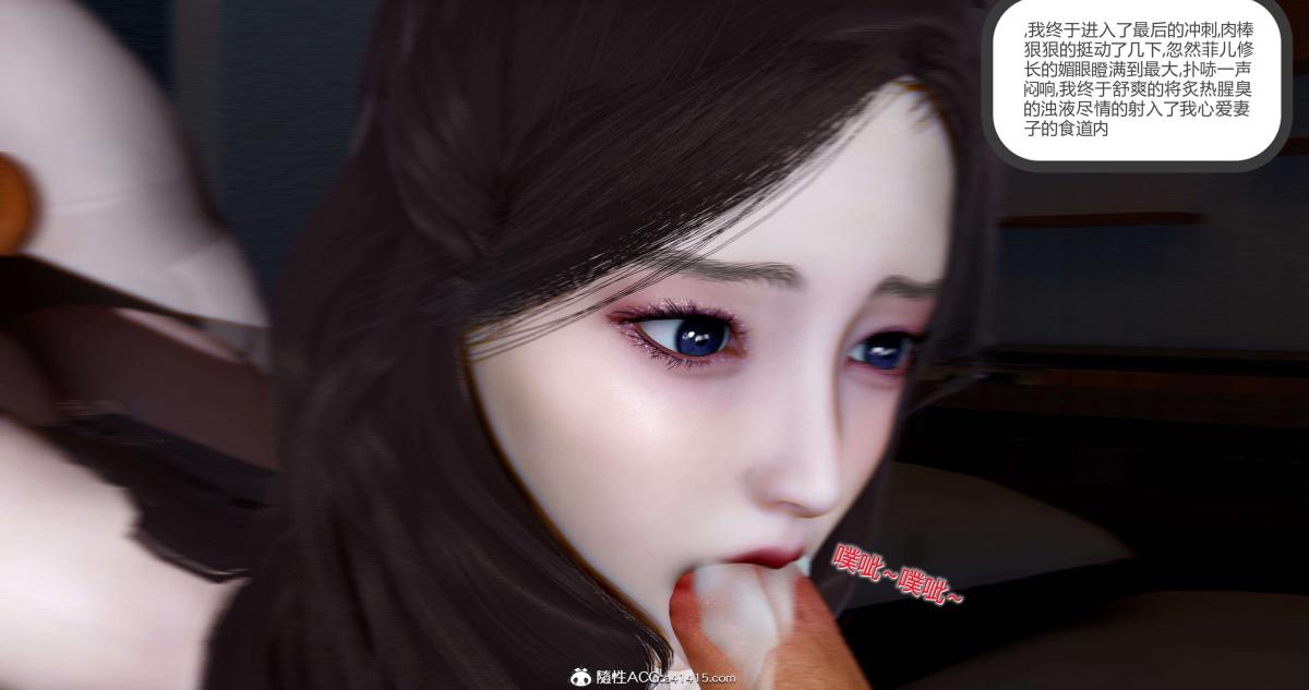 《[3D]绿妻奴》漫画 09-上