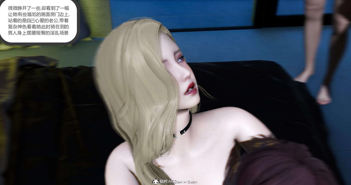 《[3D]绿妻奴》漫画 09-下