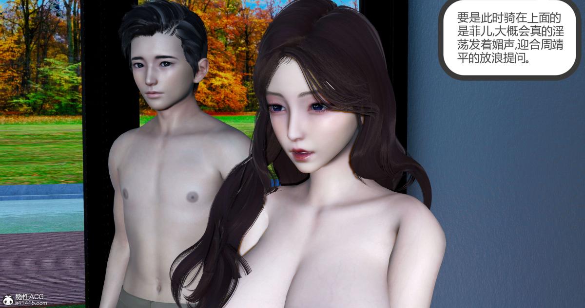 《[3D]绿妻奴》漫画 09-下