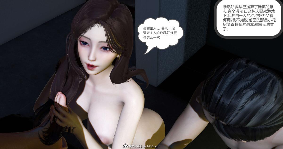 《[3D]绿妻奴》漫画 09-下