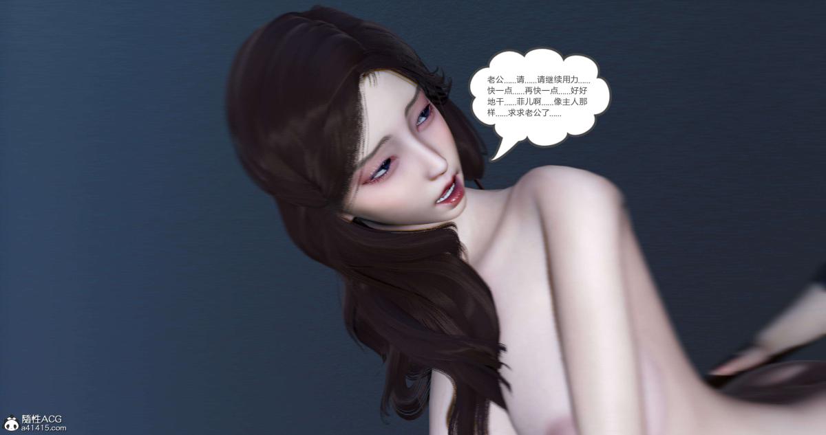 《[3D]绿妻奴》漫画 09-下