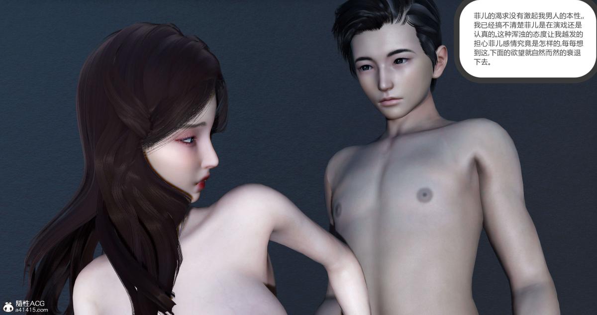 《[3D]绿妻奴》漫画 09-下