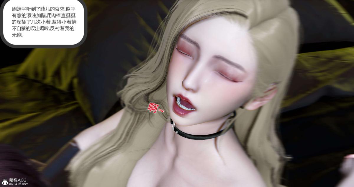 《[3D]绿妻奴》漫画 09-下