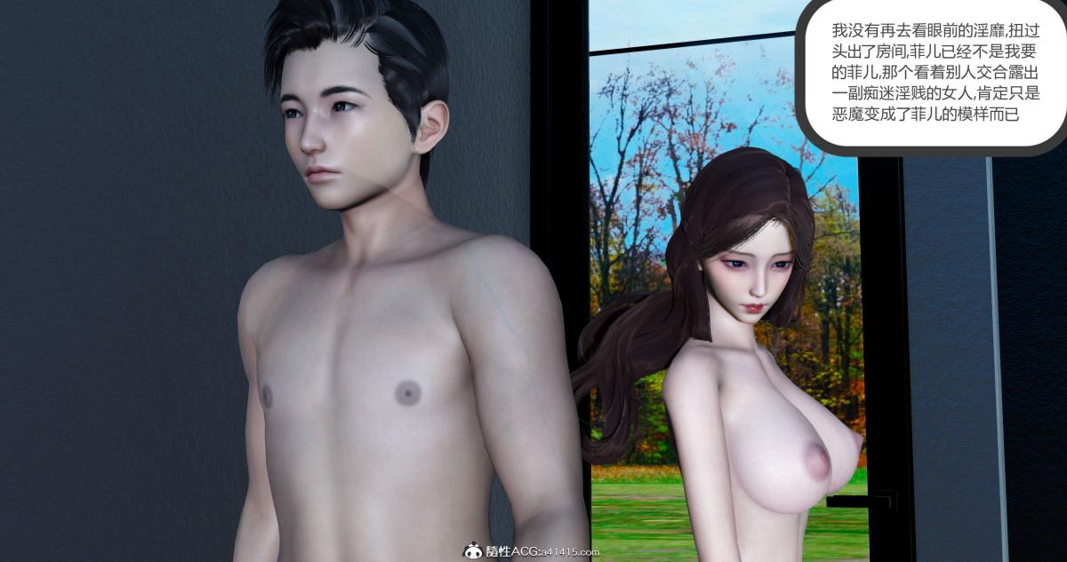 《[3D]绿妻奴》漫画 09-下