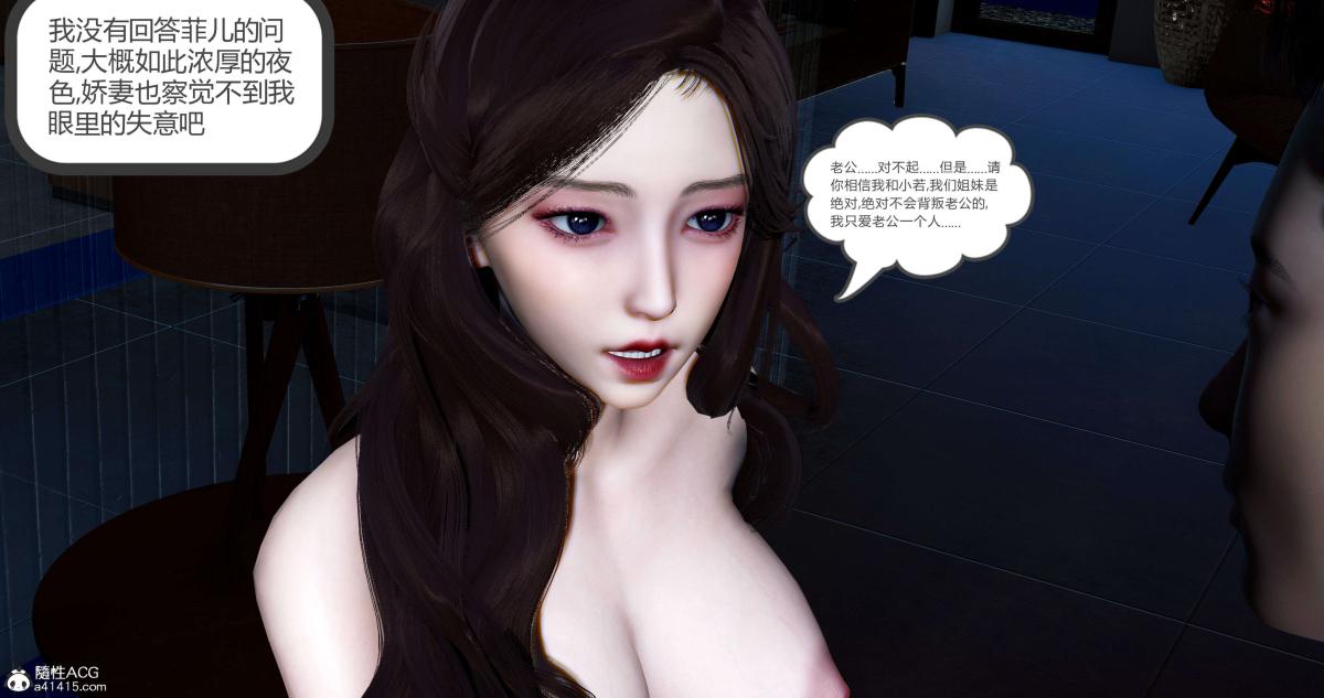 《[3D]绿妻奴》漫画 09-下