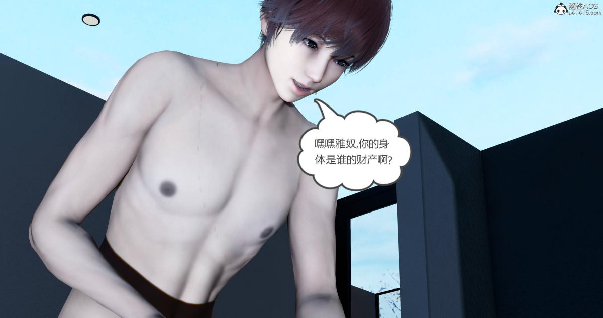 《[3D]绿妻奴》漫画 10