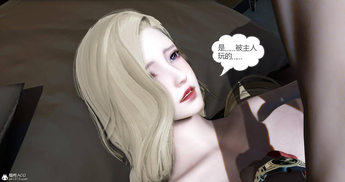 《[3D]绿妻奴》漫画 10