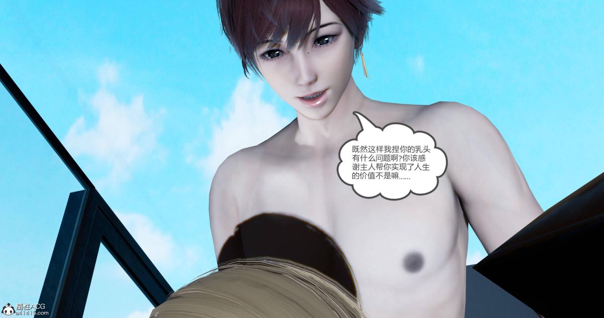 《[3D]绿妻奴》漫画 10