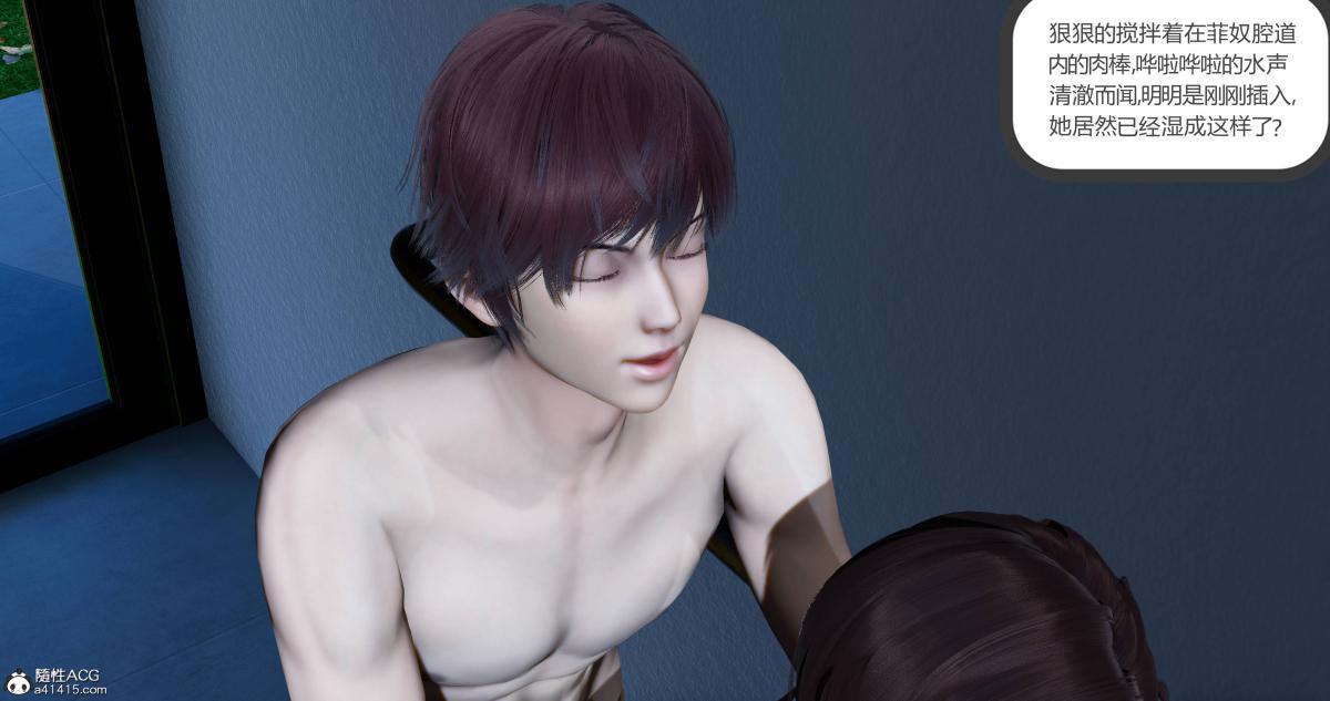 《[3D]绿妻奴》漫画 10