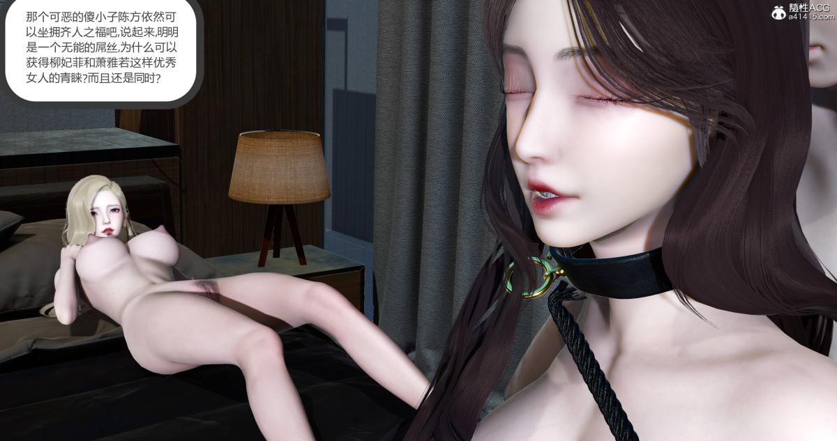 《[3D]绿妻奴》漫画 10