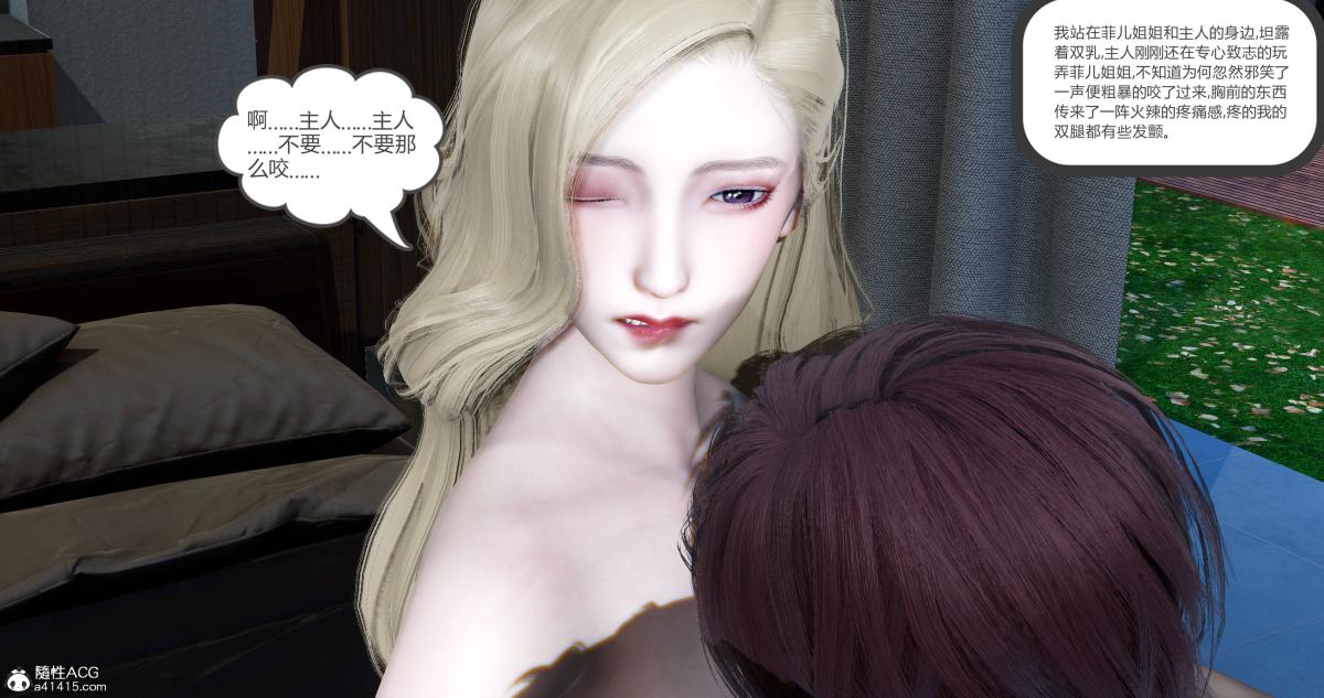 《[3D]绿妻奴》漫画 10
