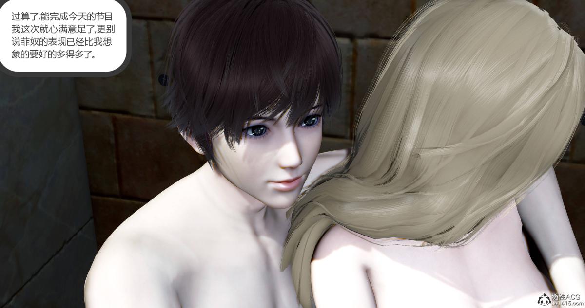 《[3D]绿妻奴》漫画 10