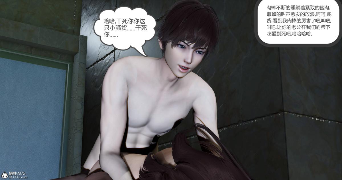 《[3D]绿妻奴》漫画 10